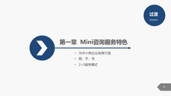 藍白企業(yè)管理咨詢公司介紹PPT課件下載——企業(yè)管理咨詢的專業(yè)資源庫