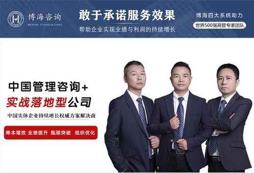 天津公司精益生產(chǎn)管理咨詢 第三方咨詢機構(gòu)的價值與實施路徑