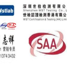 東莞安標企業(yè)管理顧問公司 專業(yè)產(chǎn)品質(zhì)量認證檢測與管理咨詢